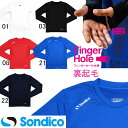 ソンディコ Sondico ジュニア用 裏起毛クルーネック長袖インナーシャツ 21-A120JF フィンガーホール仕様 サッカー フットサル キッズ 子供用 ボ...