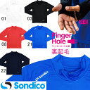 ソンディコ Sondico ジュニア用 裏起毛ハイネック長袖インナーシャツ 21-A130JF フィンガーホール仕様 サッカー フットサル キッズ 子供用 ボー...