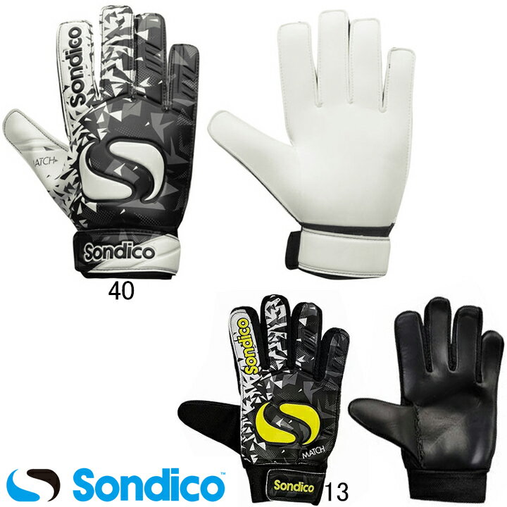 【ソンディコ】SondicoマッチGKゴールキーパーグローブ832010サッカーフットサル