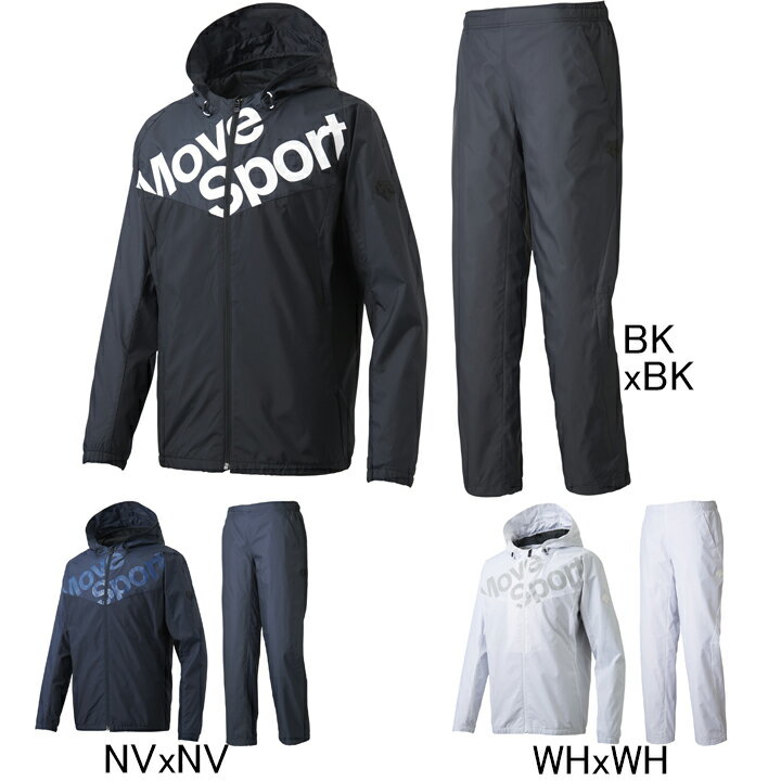 デサント　DESCENTE　Move Sport　コズミックサーモ　フード付 ウインドブレーカージャケット・パンツ上下セット　DMMMJF33/DMMMJG33　裏地：起毛メッシュ　メンズ　セール　セットアップ