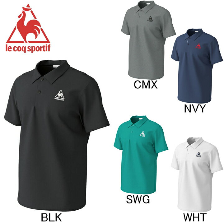 2020年・2021年継続モデル　ルコック　le coq sportif　半袖ポロシャツ　QMMPJA71ZZ　ゴルフ・ランニング・フィットネス　メンズ