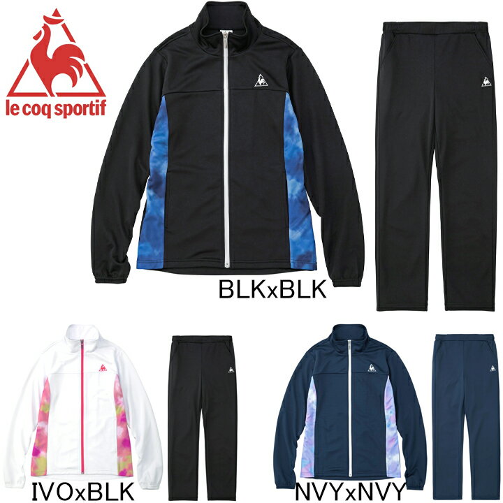 ルコック le coq sportif レディース ジャージ ジャケット・パンツ上下セット QMWQJF00/QMWQJG00 セットアップ セール