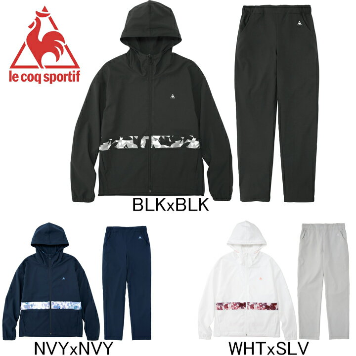 ルコック le coq sportif レディース サンスクリーン フード付き クロスジャージジャケット・パンツ上下セット QMWRJF23/QMWRJG23 フルジップパーカー セットアップ セール