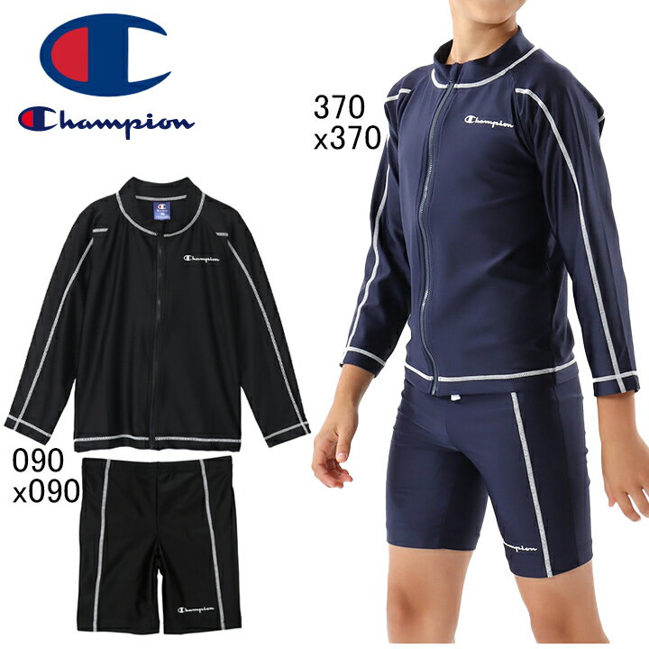 2023年春夏モデル　チャンピオン　Champion　キッズ・ジュニア用　長袖ラッシュガード・スイムパンツ上下セット　CK-XS404/CK-XS504　ボーイズ　セットアップ　子供用　水着　スイムウエア　海水パンツ　UVカット