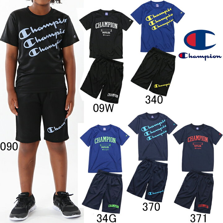 2023年春夏モデル チャンピオン Champion キッズ ジュニア用 半袖Tシャツ ハーフパンツ上下セット CK-XSW02 ボーイズ セットアップ 子供用 ジャージ