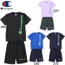 2023年春夏モデル チャンピオン Champion キッズ ジュニア用 半袖Tシャツ ハーフパンツ上下セット CK-XSW06 ボーイズ ガールズ セットアップ 子供用 ジャージ