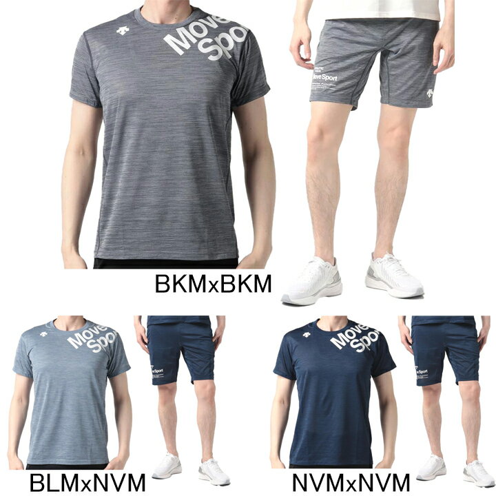 デサント ジャージ メンズ デサント　DESCENTE　Move Sport　BRZ+ ヘザー半袖Tシャツ・ハーフパンツ上下セット　DMMTJA54/DMMTJD85　メンズ　プラクティスシャツ　セットアップ　ジャージ