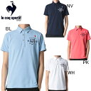 2023年春夏モデル ルコックスポルティフ ゴルフ le coq sportif GOLF ベーシック 半袖ポロシャツ QGMVJA02 メンズ ゴルフウエア ルコックゴルフ