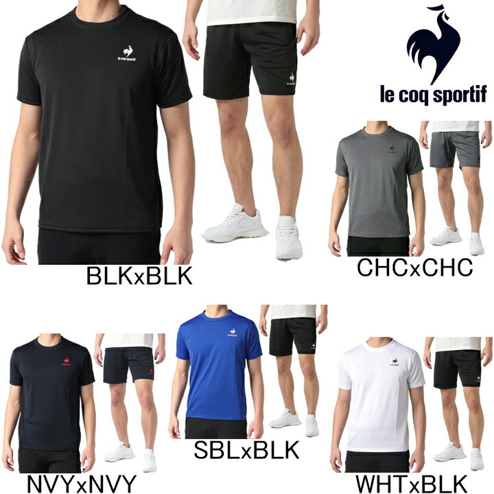 2022年・2023年継続モデル ルコックスポルティフ le coq sportif 半袖Tシャツ・ハーフパンツ上下セット QMMTJA30Z/QMMTJD20Z エコペット セットアップ テニス ランニング フィットネス メンズ …