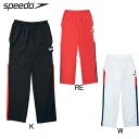 最終処分価格! スピード Speedo カラーブロック ウインドブレーカー パンツ SD12G12 裏地:メッシュ メンズ セール