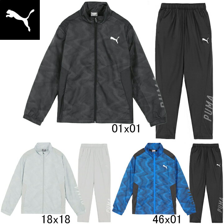 2023年秋冬モデル　プーマ　PUMA　グラフィック ウインドブレーカー ジャケット・パンツ上下セット　524287/524288　裏地：トリコット起毛　セットアップ　メンズ　サッカー　フットサル