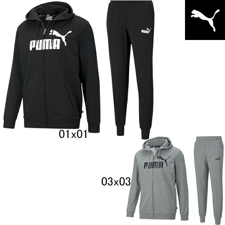 2023年秋冬モデル プーマ PUMA ESS ビッグロゴ スウェット フルジップパーカー・パンツ上下セット 588708/588730 綿混 フーディー セットアップ フード付きジャージ メンズ ユニセックス スウ…