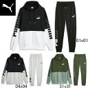 プーマ PUMA POWER カラーブロック スウェット プルオーバーパーカー・パンツ上下セット 678492/678488 綿混 フーディー セットアップ フ...