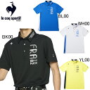 2024年春夏モデル ルコックスポルティフ ゴルフ le coq sportif GOLF ストレッチフォーサー ベーシックデザイン 半袖ポロシャツ QGMXJA16 メンズ ゴルフウエア ルコックゴルフ