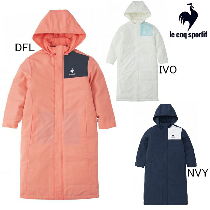 最終処分価格！　ルコックスポルティフ　le coq sportif　ガールズ　フード付き　中綿ロングコート　QMJSJK01　ベンチコート　ジュニア　女の子　キッズ　子供