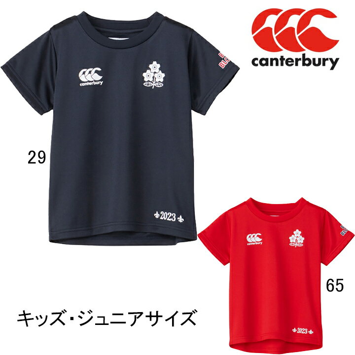 ■カンタベリー　CANTERBURY　ジャパン キッズ スペクテーターティー■株式会社ゴールドウインの正規品です。■オフィシャルパートナーであるJRFU（日本ラグビーフットボール協会）とのダブルネームで実現した、ジャパンスペクテイターコレクションになります。こちらは、吸汗速乾性に優れ、衣服内を常にドライで快適な状態に近づけるFLEXCOOL CONTROL（フレックスクールコントロール）機能を持つリサイクルポリエステルを使用したTシャツです。フロントにカンタベリーロゴと、桜のエンブレムがプリントされており、左袖のラグビー日本代表の愛称である「BRAVE BLOSSOMS（ブレイブ ブロッサムズ）」がアクセントになっています。普段使いはもちろんですが、試合時の観戦や日本代表の応援用として着用できるオフィシャルライセンス商品です。機能：吸汗・速乾・UVカット（UPF30～50+)。■品番　RAJ33793■素材　ポリエステル100％ ■サイズ 身長 胸囲 着丈 身幅 100 95-105cm 49-55cm 約39cm 約33cm 110 105-115cm 53-59cm 約41cm 約35cm 120 115-125cm 57-63cm 約44cm 約36cm 130 125-135cm 61-67cm 約48cm 約38cm 140 135-145cm 65-72cm 約50cm 約40cm ※着丈は後見頃、身幅は腹部付近を測っています。個体差もございますので多少の誤差はお許しください。■メーカー希望小売価格はメーカー商品タグに基づいて掲載しています。カンタベリー　CANTERBURY　ジャパン キッズ スペクテーターティー　RAJ33793