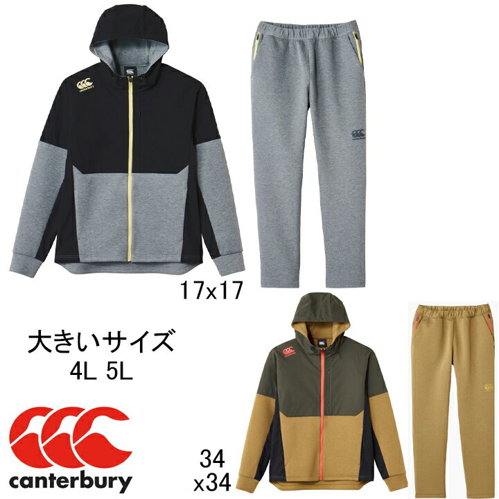 楽天市場】カンタベリー 上下 5lの通販 楽天市場】カンタベリー 上下 5lの通販