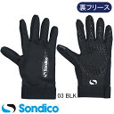 ソンディコ Sondico フィールドグローブ 25-903513 裏起毛(フリース) タッチパネル対応 防寒 保温 手袋 サッカー フットサル