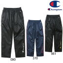 チャンピオン Champion ウインドブレーカー ロングパンツ C3-YSD16 裏地:トリコット起毛 メンズ 秋冬モデル セール