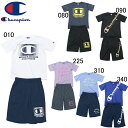 2025年春夏モデル チャンピオン Champion キッズ・ジュニア用 半袖Tシャツ・ハーフパンツ上下セット CK-BSW04 ボーイズ ガールズ セットアッ...