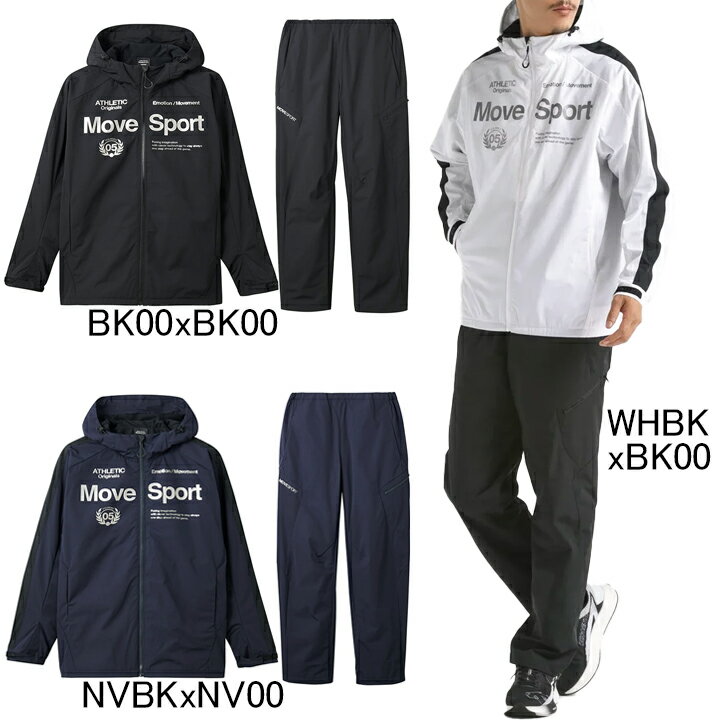 2024年秋冬モデル デサント DESCENTE Move Sport ヒートナビ フード付き ウインドブレーカー ジャケット・パンツ上下セット ST4FWB34M/ST4FPZ34M 裏地:トリコット起毛 オーセンティックロゴ フルジップフーディー パーカー セットアップ メンズ