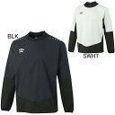 アンブロ UMBRO コンビネーション ピステトップ UUUVJF31 裏なし ウインドブレーカー 防風 はっ水 ストレッチ メンズ サッカー フットサル セー...
