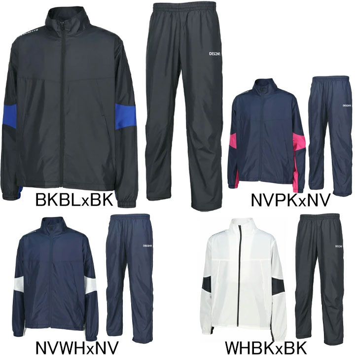 2024年秋冬モデル　デサント　DESCENTE　ウインドブレーカー ジャケット・パンツ上下セット　DZ4FWBR2UB/DZ4FPZR1UB　裏地：トリコット起毛　セットアップ　メンズ　ユニセックス