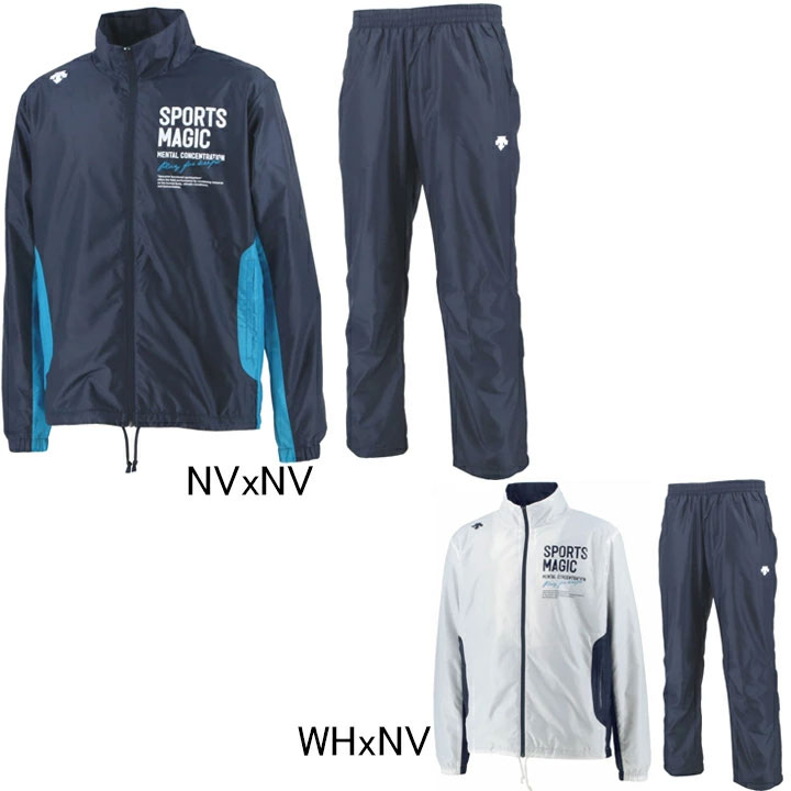 デサント　DESCENTE　Sports Magic　ウインドブレーカー ジャケット・パンツ上下セット　DAT-3265/DAT-3264P　裏地：トリコット起毛　メンズ　セットアップ　セール