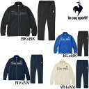 ルコックスポルティフ le coq sportif ヘランカ ツイルジャージ ジャケット・9分丈パンツ上下セット QMMUJF02/QMMUJG02 裏微起毛 ...