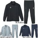 アンブロ UMBRO COACHERS スウェット ジャケット・パンツ上下セット UUUXJF15/UUUXJG15 ジャージ スウェジャー セットアップ メンズ サッカー フットサル セール