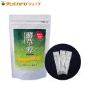 酵草源アミノプラス(5g×30包入) 野草野菜発酵食品 ペーストタイプ