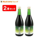 野草野菜発酵素源液 酵草源(720ml)2本セット 野草野菜発酵飲料