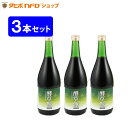 野草野菜発酵素源液 酵草源(720ml)3本セット 野草野菜発酵飲料