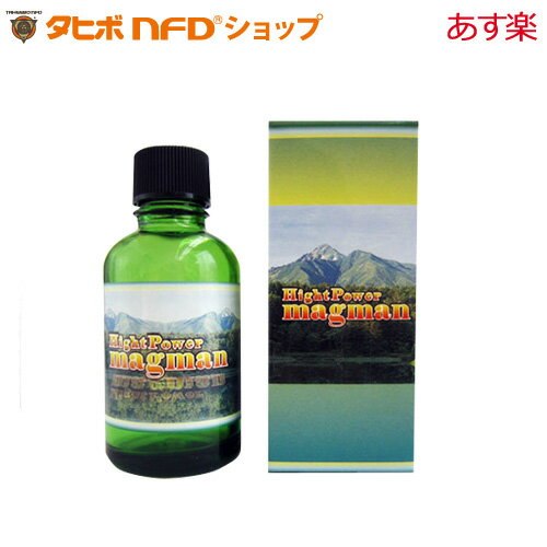 ハイパワーマグマン50g 15%溶液 中山栄基先生開発 BIE野生植物ミネラルマグマン超濃縮液