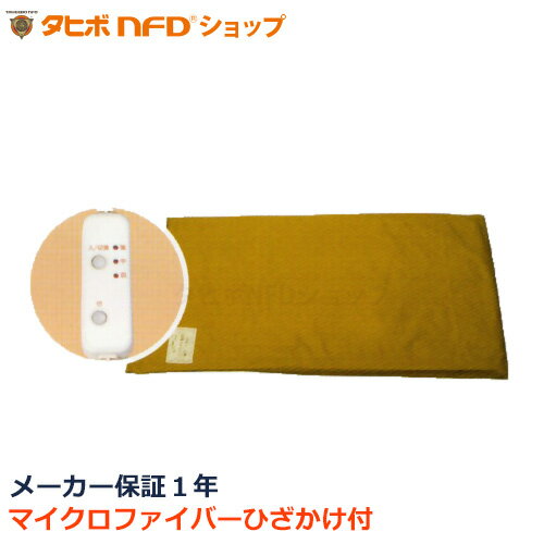 【クーポンで7,680円OFF！】赤外線コスモパックDX100(100cm×60cm)(温度調節付)ひざかけ付 日本遠赤製 赤外線温熱治療器