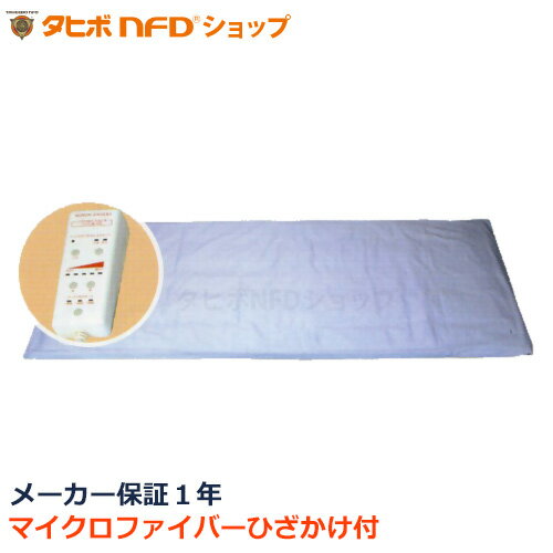 【クーポンで17,800円OFF！】赤外線コスモパックうたたねDX(160cm×60cm)(温度センサー付)ひざかけ付 日本遠赤製 赤外線温熱治療器