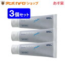 タヒボピュア3個セット(天然成分はみがき) 合成界面活性剤不使用・着色剤無添加 タベブイア・アベラネダエ樹皮エキスと抗菌成分ヒノキ..