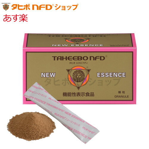 楽天市場】タヒボNFD ニューエッセンス(顆粒) |【機能性表示食品