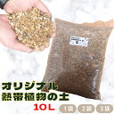 パーライト　大粒　18L