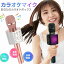 カラオケマイク 高音質 USB充電式 Bluetooth TFカード Android/iPhone/PCに対応 ノイズ低減 日本語説明書付き ピンク/ブラック 子供 家庭用 プレゼント 3Dステレオサウンド 多機能調節 急速接続 軽量 大容量電池