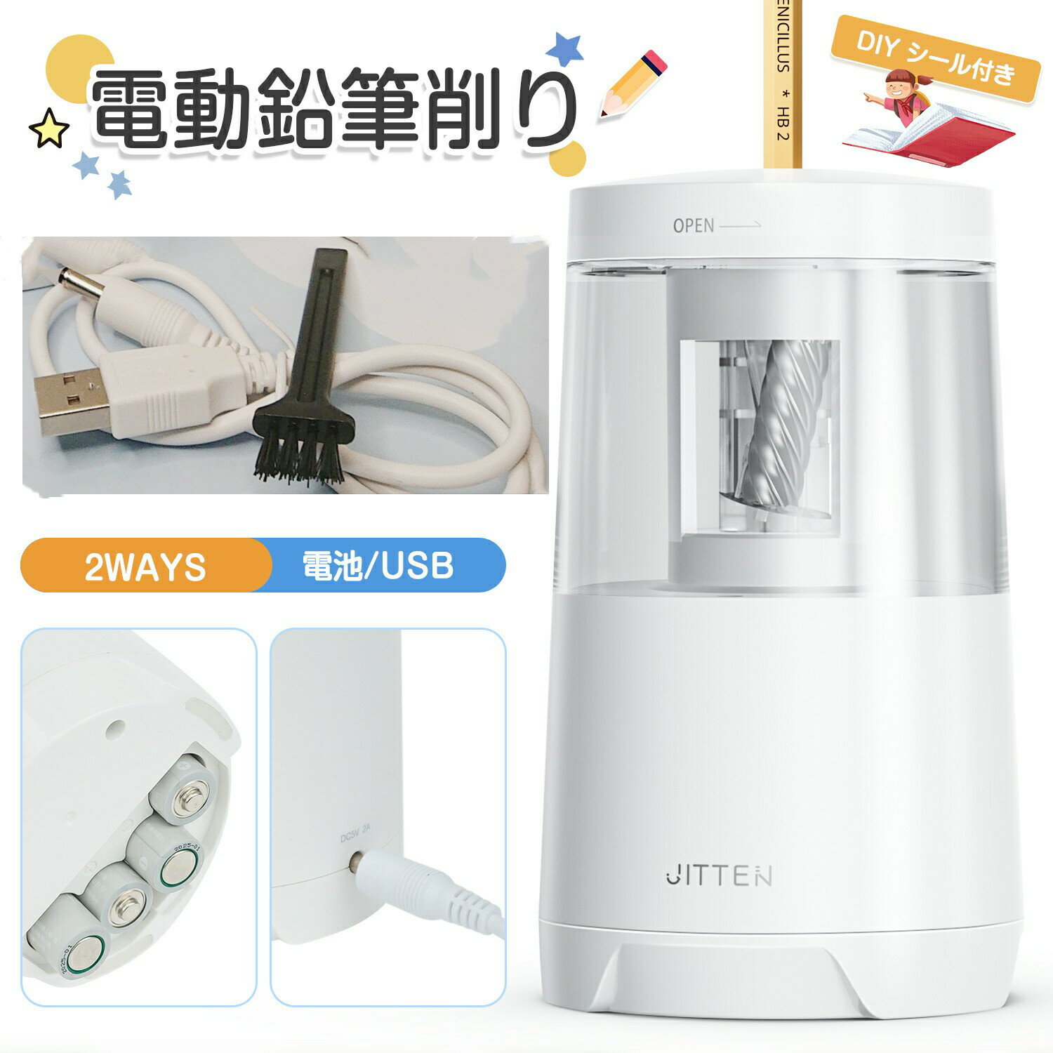 ★スーパーセール限定55％OFFで1780円★鉛筆削り 電動 安全ロック 電動シャープナー 電動鉛筆削り シャープナー 自動折れ芯排出 オーバーヒート防止 乾電池/USB電源供給 小学生 色鉛筆 デッサン…