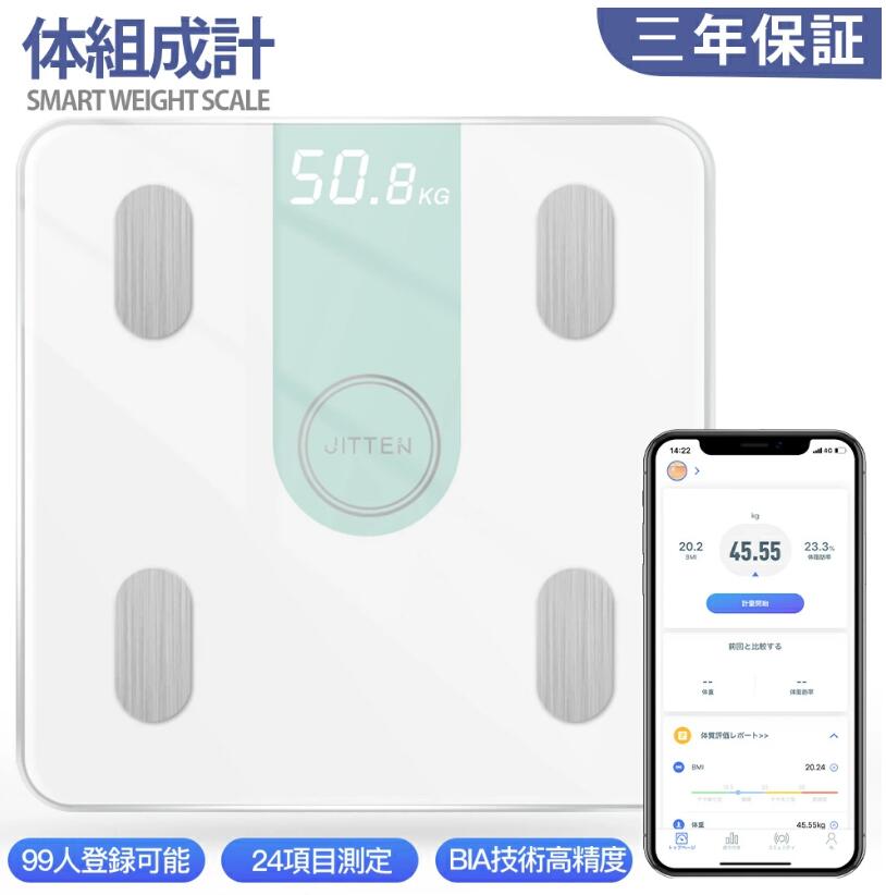 「3年保証」体重計 体脂肪計 体組成計 スマホ連動 体脂肪計 ヘルスメーター 強化ガラス採用 BMI 24項目測定 高精度 Bluetooth対応 省エネ 電源自動ON/OFF 体脂肪率 アプリ対応 筋肉量 推定骨量 デジタル　母の日ギフト
