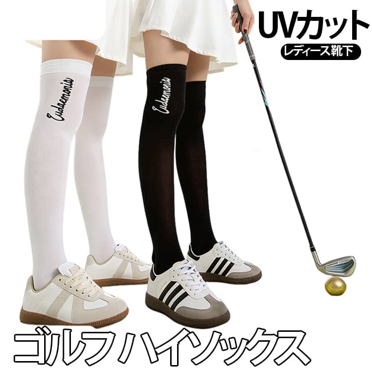紫外線対策スポーツ用ゴルフハイソックス。伸縮性が高く、肌に優しい素材を採用しているので、履きやすい。また軽量で通気性もよい。吸汗速乾にも優れており、いつでも快適な着心地！ファッションなコーディネーション、通勤、アウトドア、旅行、ゴルフ、ジョギング、トレーニング、お釣り、登山、ピクニック、農業や作業等の所に役に立ちます。 サイズ F サイズについての説明 F 素材 ポリアミド 色 ホワイト×2 ブラック×2 ホワイト+ブラック 備考 ●サイズ詳細等の測り方はスタッフ間で統一、徹底はしておりますが、実寸は商品によって若干の誤差(1cm～3cm )がある場合がございますので、予めご了承ください。 ●製造ロットにより、細部形状の違いや、同色でも色味に多少の誤差が生じます。 ●パッケージは改良のため予告なく仕様を変更する場合があります。 ▼商品の色は、撮影時の光や、お客様のモニターの色具合などにより、実際の商品と異なる場合がございます。あらかじめ、ご了承ください。 ▼生地の特性上、やや匂いが強く感じられるものもございます。数日のご使用や陰干しなどで気になる匂いはほとんど感じられなくなります。 ▼同じ商品でも生産時期により形やサイズ、カラーに多少の誤差が生じる場合もございます。 ▼他店舗でも在庫を共有して販売をしている為、受注後欠品となる場合もございます。予め、ご了承お願い申し上げます。 ▼出荷前に全て検品を行っておりますが、万が一商品に不具合があった場合は、お問い合わせフォームまたはメールよりご連絡頂けます様お願い申し上げます。速やかに対応致しますのでご安心ください。