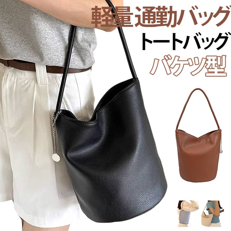 縦型デザインが魅力の、スタイリングのポイントになるハンドバッグが登場。コロンと丸い紐が、フェミニンで愛らしい雰囲気を演出。マグネット付きの入れ口で、開閉が簡単。お財布やスマホなど、必需品をしっかり収納できる、お出かけにピッタリなサイズ感。幅広いコーディネートに合わせて使い回せる。 サイズ F サイズについての説明 サイズ：18*25cm ※測定方法によって誤差が生じますので、予めご了承下さい。 素材 PU 色 ホワイト ブラック ブルー ブラウン 備考 ●サイズ詳細等の測り方はスタッフ間で統一、徹底はしておりますが、実寸は商品によって若干の誤差(1cm～3cm )がある場合がございますので、予めご了承ください。 ●製造ロットにより、細部形状の違いや、同色でも色味に多少の誤差が生じます。 ●パッケージは改良のため予告なく仕様を変更する場合があります。 ▼商品の色は、撮影時の光や、お客様のモニターの色具合などにより、実際の商品と異なる場合がございます。あらかじめ、ご了承ください。 ▼生地の特性上、やや匂いが強く感じられるものもございます。数日のご使用や陰干しなどで気になる匂いはほとんど感じられなくなります。 ▼同じ商品でも生産時期により形やサイズ、カラーに多少の誤差が生じる場合もございます。 ▼他店舗でも在庫を共有して販売をしている為、受注後欠品となる場合もございます。予め、ご了承お願い申し上げます。 ▼出荷前に全て検品を行っておりますが、万が一商品に不具合があった場合は、お問い合わせフォームまたはメールよりご連絡頂けます様お願い申し上げます。速やかに対応致しますのでご安心ください。