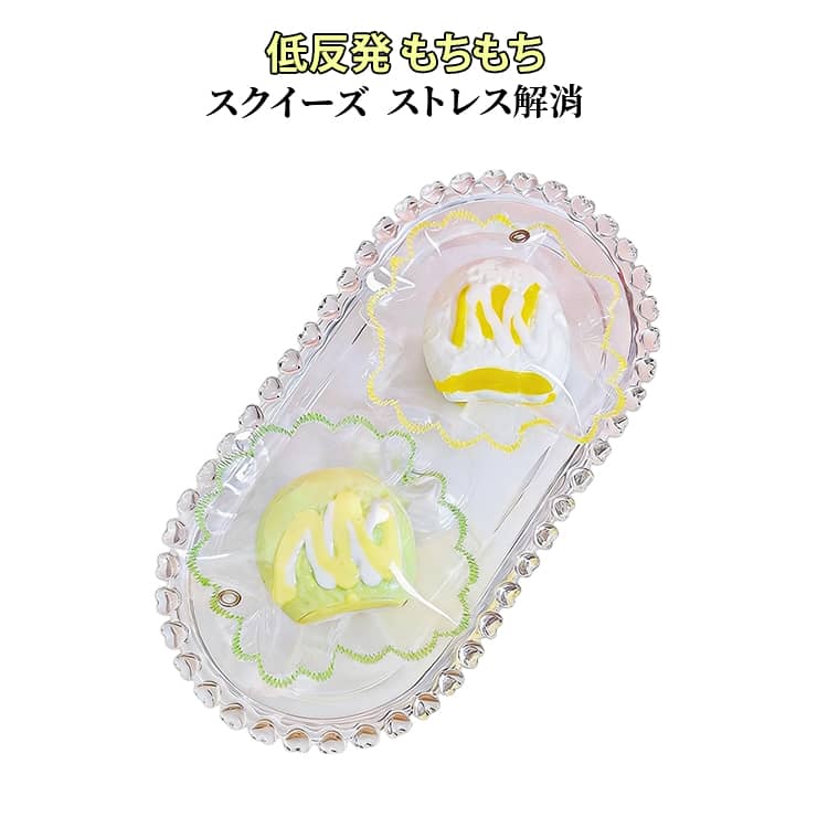 スクイーズ 握る ぷにぷに おもちゃ ストレス解消 スイーツ スクイーズ スクイーズ玩具 スクイーズ おもちゃ ストレス解消 握って遊ぶ もちもち 発散 減圧 玩具 子供