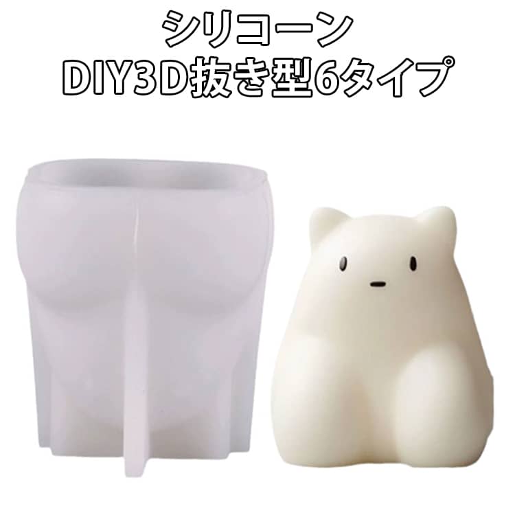 【安全性】本品は高級シリコンで作られた100％食品グレードのモールド、環境に優しい、アメリカ食品PDA承認済み、BPAフリー、絶対的な安全を保障できます。健康への害をご心配する必要はありません。【耐熱＆寸法】-40℃～220℃の範囲で安全です。電子レンジ、冷凍庫に適して、食洗機対応もできます。【広い適用範囲】カップケーキ、ムースケーキ、ゼリー、惣菜、スイーツデザートの必需品です。レジン、石鹸、粘土、キャンドル、氷塊にも適しています。家庭は勿論、コヒー屋、レストラン、バー、ホテルの方もおすすめです【用途＆お手入れ】親子活動、誕生日パーティー、ウェディング、母親へのプレゼントなどいろいろな場合に適しています。本品は柔らかくて、弾力性もあります。洗いやすく、保管も簡単です。シリコントレイは焦げ付き防止で、温水を使って簡単にお洗いできます。洗い後は水を振り落とし、湿った拭巾で軽くて拭いてくださいませ。 サイズ F サイズについての説明 サイズは写真通り 素材 シリコン 色 01タイプ 02タイプ 03タイプ 04タイプ 05タイプ 備考 ●サイズ詳細等の測り方はスタッフ間で統一、徹底はしておりますが、実寸は商品によって若干の誤差(1cm～3cm )がある場合がございますので、予めご了承ください。 ●製造ロットにより、細部形状の違いや、同色でも色味に多少の誤差が生じます。 ●パッケージは改良のため予告なく仕様を変更する場合があります。 ▼商品の色は、撮影時の光や、お客様のモニターの色具合などにより、実際の商品と異なる場合がございます。あらかじめ、ご了承ください。 ▼生地の特性上、やや匂いが強く感じられるものもございます。数日のご使用や陰干しなどで気になる匂いはほとんど感じられなくなります。 ▼同じ商品でも生産時期により形やサイズ、カラーに多少の誤差が生じる場合もございます。 ▼他店舗でも在庫を共有して販売をしている為、受注後欠品となる場合もございます。予め、ご了承お願い申し上げます。 ▼出荷前に全て検品を行っておりますが、万が一商品に不具合があった場合は、お問い合わせフォームまたはメールよりご連絡頂けます様お願い申し上げます。速やかに対応致しますのでご安心ください。