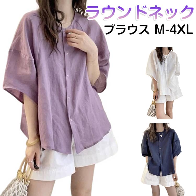 Rakuten - シャツ レディース 春夏 トップス ブラウス ラウンドネック ドルマンスリーブ トップス 体型カバー ゆったり きれいめ 無地 ママ お母さん 着痩せ 着回し 大人可愛い カジュアル 薄手 軽量 通気性 大人可愛い 通勤 通学送料無料