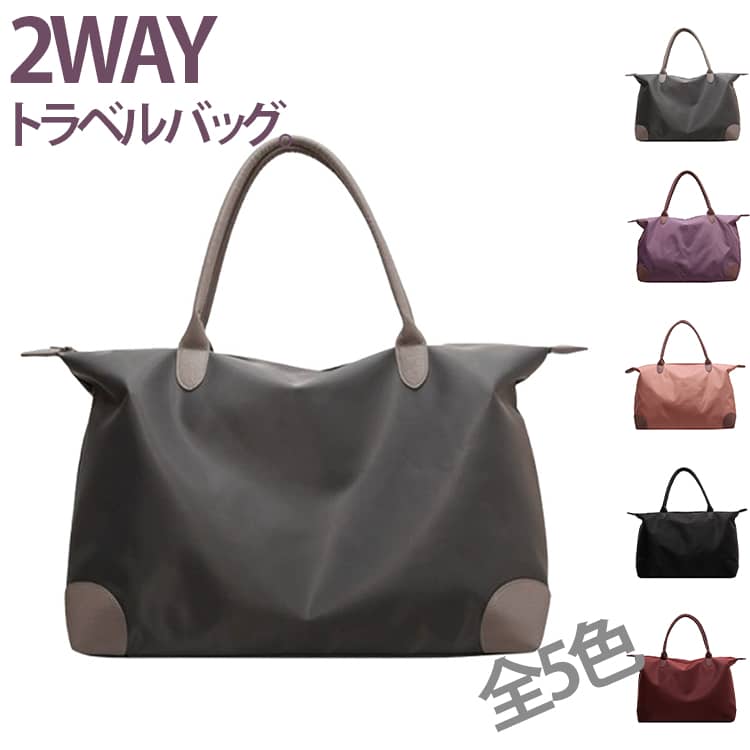 Rakuten - 旅行バッグ トートバッグ 軽量 大容量 カバン ジム 旅行 2WAY トラベルバッグ キャリーオンバッグ メンズ 軽量 通勤 スポーツ バッグ レディース 撥水 収納