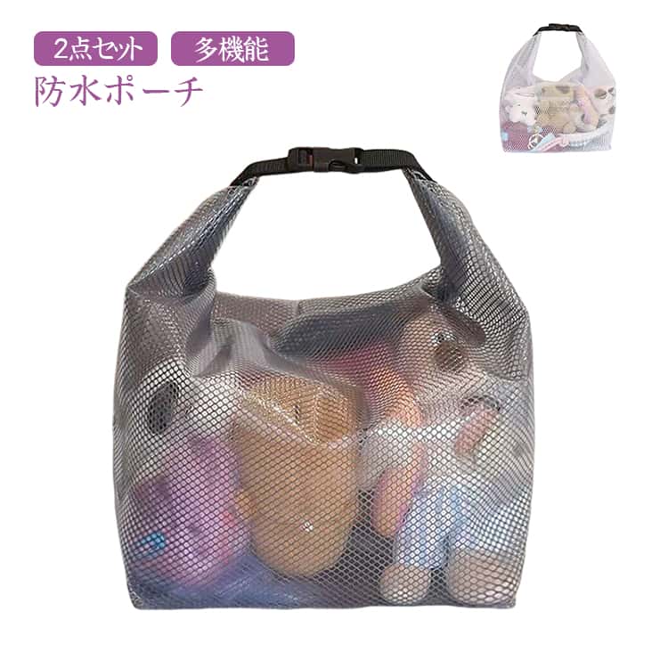Rakuten - 2点セット 防水ポーチ 大容量 防水 半透明 大きめ レディース メンズ 持ち手付き プールバッグ 化粧ポーチ スパバッグ サウナバッグ トラベルポーチ 小物入れ お風呂バッグ 持ち運び メイクポーチ 洗面用具 送料無料