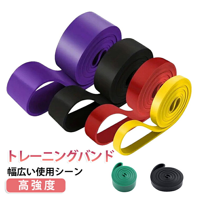 懸垂 プルアップ補助 トレーニングチューブ ベルト 筋トレ 高強度 ゴムバンド ピラ...